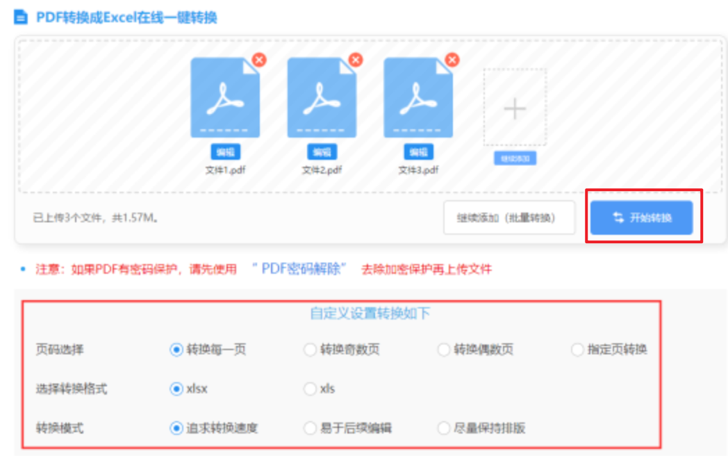 澳门新葡萄官网下载使用讲解 - 开始转换